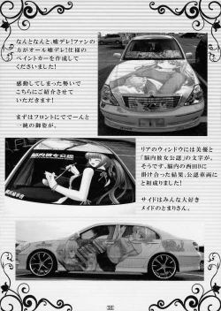 Page 23 of Josou Musuko Vol. 03