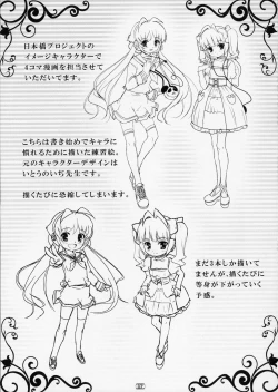 Page 26 of Josou Musuko Vol. 03