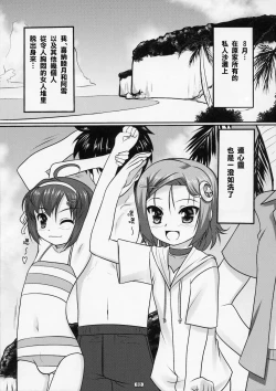 Page 4 of Josou Musuko Vol. 03