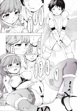 Page 9 of Nurunuru Slime Bakuhabeya