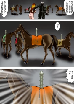 Page 7 of Bajoku Fujin