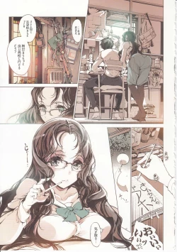 Page 12 of Shoujo Najimi