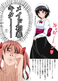 Page 4 of Ichakora Railgun