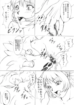 Page 7 of Ochita Sei Kishi - Maju Inbaku Hen