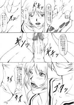 Page 8 of Ochita Sei Kishi - Inyoku Kishi Hen