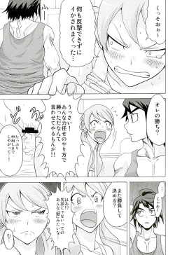 Page 10 of Tekkadan Fudeoroshi System