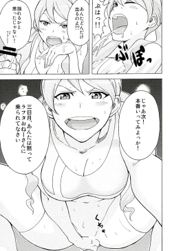 Page 4 of Tekkadan Fudeoroshi System