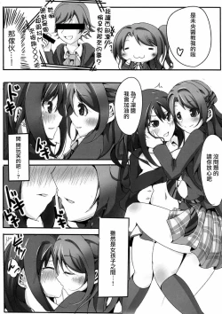 Page 11 of Rin ga Uzuki ni