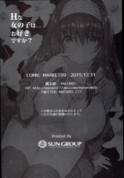 Page 30 of H na Onnanoko wa... Osuki desu ka? | Do you like... lewd girls?