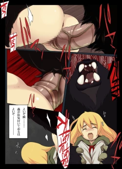 Page 27 of Mura Musume to, Shippori Yaroo Juukan no Mori!!