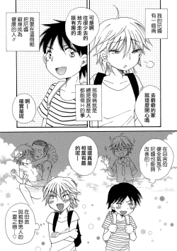 Page 2 of Natsuyasumi!