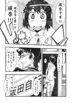 Page 5 of It's love at first sight.