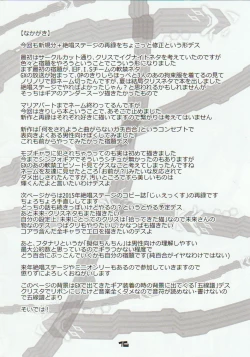 Page 15 of SHIRAKIRI β