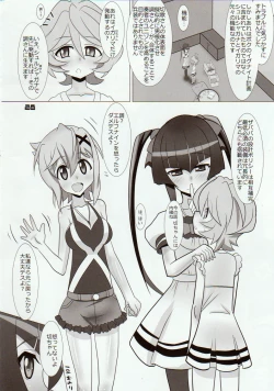Page 27 of SHIRAKIRI β