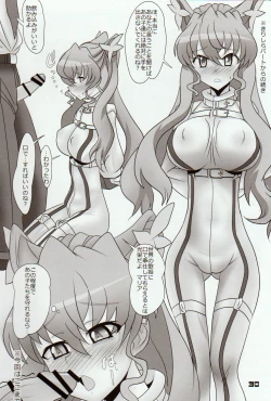 Page 29 of SHIRAKIRI β