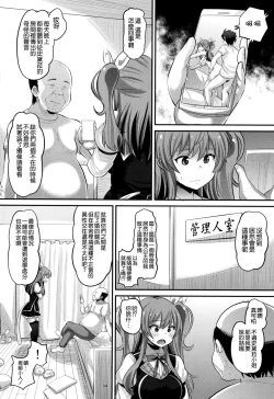 Page 4 of Guren no Mesu Koujo