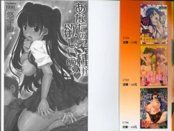 Page 2 of Anata no Kodane ga Hoshiino | 你的精液子種我好想要喔