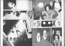 Page 53 of Anata no Kodane ga Hoshiino | 你的精液子種我好想要喔