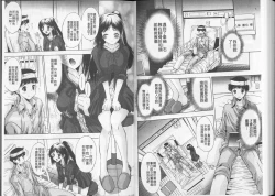 Page 54 of Anata no Kodane ga Hoshiino | 你的精液子種我好想要喔