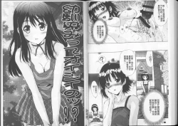 Page 73 of Anata no Kodane ga Hoshiino | 你的精液子種我好想要喔