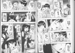 Page 75 of Anata no Kodane ga Hoshiino | 你的精液子種我好想要喔