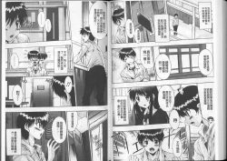 Page 76 of Anata no Kodane ga Hoshiino | 你的精液子種我好想要喔