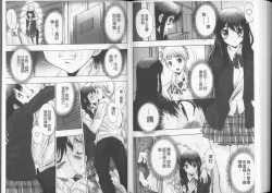 Page 77 of Anata no Kodane ga Hoshiino | 你的精液子種我好想要喔