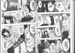 Page 78 of Anata no Kodane ga Hoshiino | 你的精液子種我好想要喔