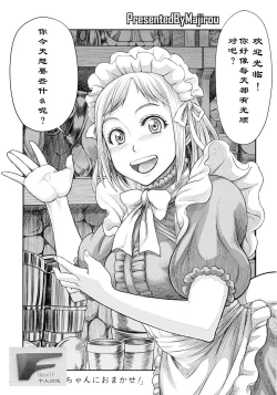 Page 2 of Lynette-chan ni Omakase!