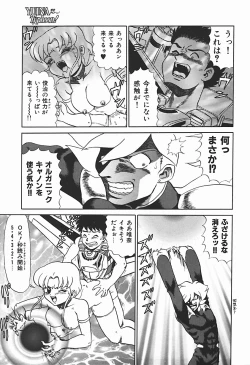 Page 104 of YUINA Typhoon!