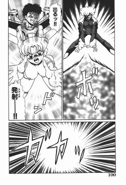 Page 105 of YUINA Typhoon!