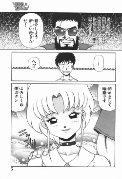 Page 10 of YUINA Typhoon!