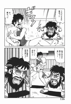 Page 121 of YUINA Typhoon!