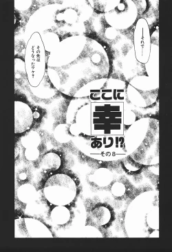 Page 122 of YUINA Typhoon!