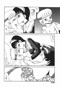 Page 143 of YUINA Typhoon!