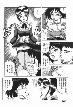 Page 165 of YUINA Typhoon!