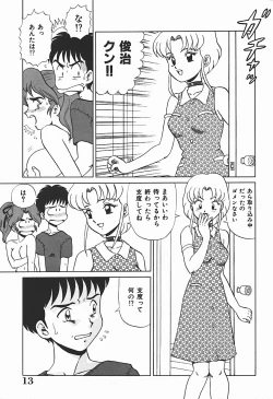 Page 18 of YUINA Typhoon!