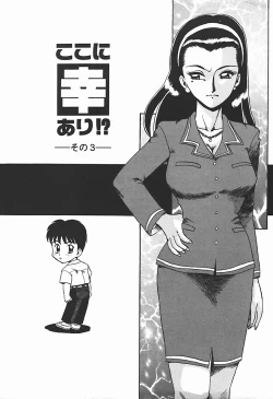 Page 42 of YUINA Typhoon!