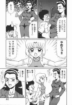 Page 46 of YUINA Typhoon!