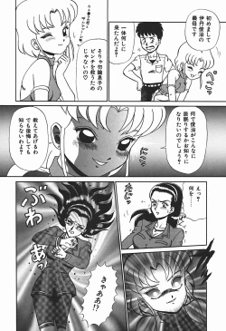 Page 47 of YUINA Typhoon!