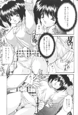 Page 102 of Kichiku Kazoku