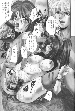 Page 10 of Kichiku Kazoku