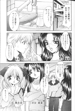 Page 118 of Kichiku Kazoku