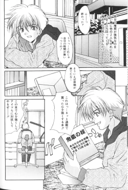 Page 121 of Kichiku Kazoku