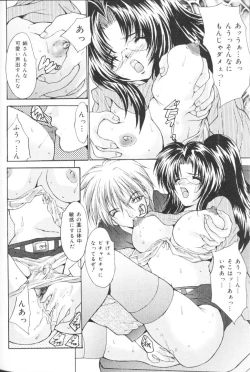 Page 125 of Kichiku Kazoku