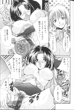 Page 126 of Kichiku Kazoku