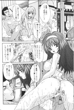 Page 139 of Kichiku Kazoku