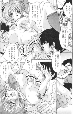 Page 144 of Kichiku Kazoku