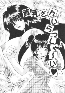 Page 31 of Kichiku Kazoku