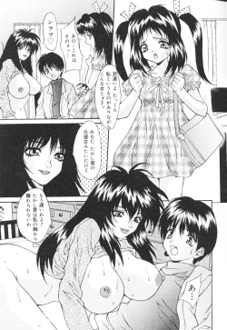 Page 40 of Kichiku Kazoku